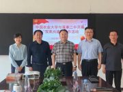 高中与高校联动：“双高共建”开启新篇章