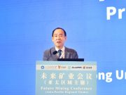 山东科技大学举办未来矿业会议
