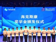 聚力低空经济新赛道，共绘科技创新新篇章