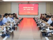 济南大学副校长李强率队赴山东港华燃气集团开展访企拓岗活动