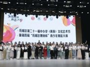历城区第21届中小学文化艺术节暨第四届”舞协杯”舞蹈大赛成功举办