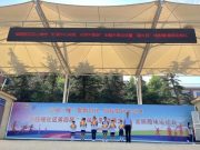 城阳区白云山学校“红领巾心向党，共筑中国梦”主题升旗仪式暨“星火杯”戏剧展演颁奖典礼
