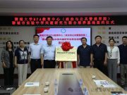 聊城实验中学与聊城大学MPA教育中心共建研究生联合培养基地成功签约