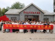枣庄市市中区实验中学党总支开展“守规矩明底线 筑防线保清廉”党性教育活动