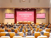 山东高校党员基本培训第一次集中大课举办
