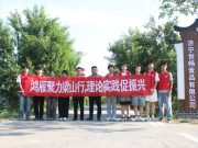 山东建筑大学鸿雁理论宣讲实践团探索：  黄桃链里如何“酿”出乡村振兴甜滋味