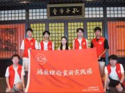 研学儒家文化 涵养清廉家风 ——山东建筑大学鸿雁理论宣讲实践团赴汶上开展政德教育实践活动