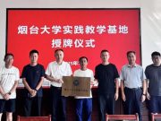 萤火探兴，山岚寻萤——”萤火探兴”社会实践队赴临沂沂水县开展红色地坪彩绘主题活动