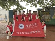 潍坊学院炽光传情志愿服务队：推普筑基赋新能，科技赋能绘振兴——以青春之力点亮乡村教育未来