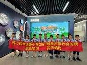 探秘“科技”分类，环保永驻童心——二（3）中队探秘“科技感”宣教中心，这场环保实践课太圈粉！