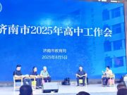 王培震在全市2025年高中工作会上作艺体生培养经验报告