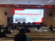 2025年茌平区首期中小学校长任职资格培训圆满收官