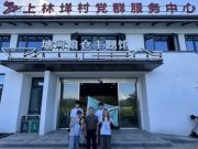 山东大学学生团队奔赴浙江温州，跨学科创意实践助力乡村振兴