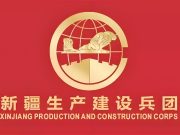 新疆生产建设兵团2025年下半年面向社会公开招聘事业单位工作人员公告