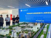 山东省学生资助管理中心主任林燕一行到产教融合学院调研考察