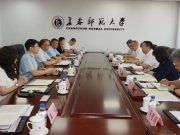 济南大学校长刘宗明带队赴长春师范大学交流访问