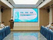 济南大学校长刘宗明带队参加全国十五城市综合大学联席会议第十四次会议