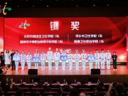 喜报！滕州市中等职业教育中心学校荣获2025年世界职业院校技能大赛总决赛争夺赛“康复治疗与护理赛道”铜奖