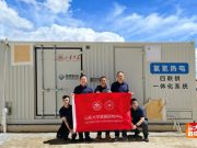 控院研制的高原氢氧热电四联供系统在西藏那曲成功试运行