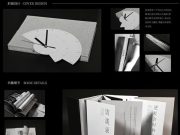 山东大学艺术学院设计专业学子在东方创意之星设计大赛中斩获佳绩