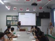 德州机电工程学校开展新任教师教学常规培训，夯实教学基本功
