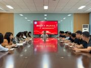 涵育成长力 润心向未来——章丘区东山小学召开新学年全体干部会议
