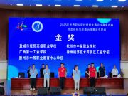 滕州市中等职业教育中心学校斩获2025年世界职业院校技能大赛生态保护与环境治理赛道总决赛争夺赛金奖