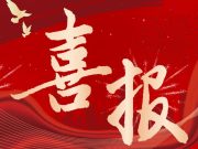 城阳区教育系统5人荣获2025年“青岛拔尖人才”称号!
