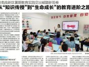 济南高新教育：“三引导”成为破解教育困局的“高新方案”