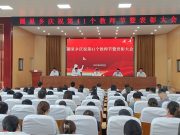 躬耕教坛 强国有我   —–圈里乡隆重举行教师节表彰大会