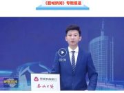 肥城市教育大会暨第41个教师节庆祝大会举行