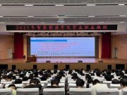 潍坊环境工程职业学院智能制造学院召开24级学生职业规划大会