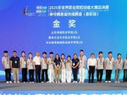 山东传媒职业学院荣获一金一银！