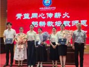 “青蓝同心传薪火，躬耕教坛敬师恩” ——烟台四中组织教师节庆祝活动