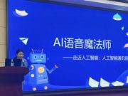 深耕AI教学实践 共探课程提质路径丨烟台城乡建设学校召开人工智能通识课程教学研讨会