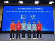 宁津县职业中专学子在2025年世界职业院校技能大赛争夺赛中荣获银奖