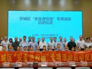 历城区“安全进校园”专项活动启动