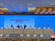 山东大学管理学院与新加坡雅诗柏设计事务所（RSP）签署合作谅解备忘录，共拓鲁新教育与行业合作新路径