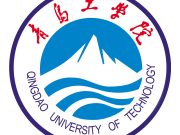 青岛工学院-中国科学院海洋研究所2025年联合培养博士后招聘简章