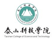 泰山科技学院2025年招聘公告