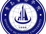 青岛黄海学院2025年博士招聘公告
