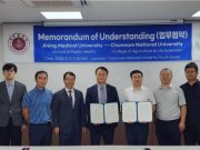 济宁医学院公共卫生学院与韩国全南大学农业生命科学学院签署合作备忘录