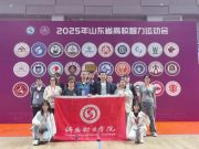 济南职业学院在山东省高校智力运动会中荣获多个大奖