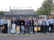 临沂外国语学校赴河北魏县一中学习交流