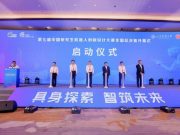 山东建筑大学承办第七届中国研究生机器人创新设计大赛全国总决赛圆满落幕