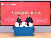 赓续古典薪火  传播洙泗声音  首届“古典学讲习营”在曲阜师范大学举办