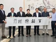 林郑月娥女士到访山东财经大学
