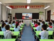礼赞祖国盛世 争做强国少年——临沂金雀山小学开展国庆节主题教育实践活动