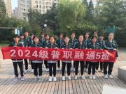 青岛高新职校开展主题志愿服务活动