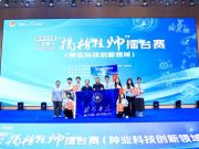 潍坊学院在2025年度“挑战杯”揭榜挂帅擂台赛中获佳绩